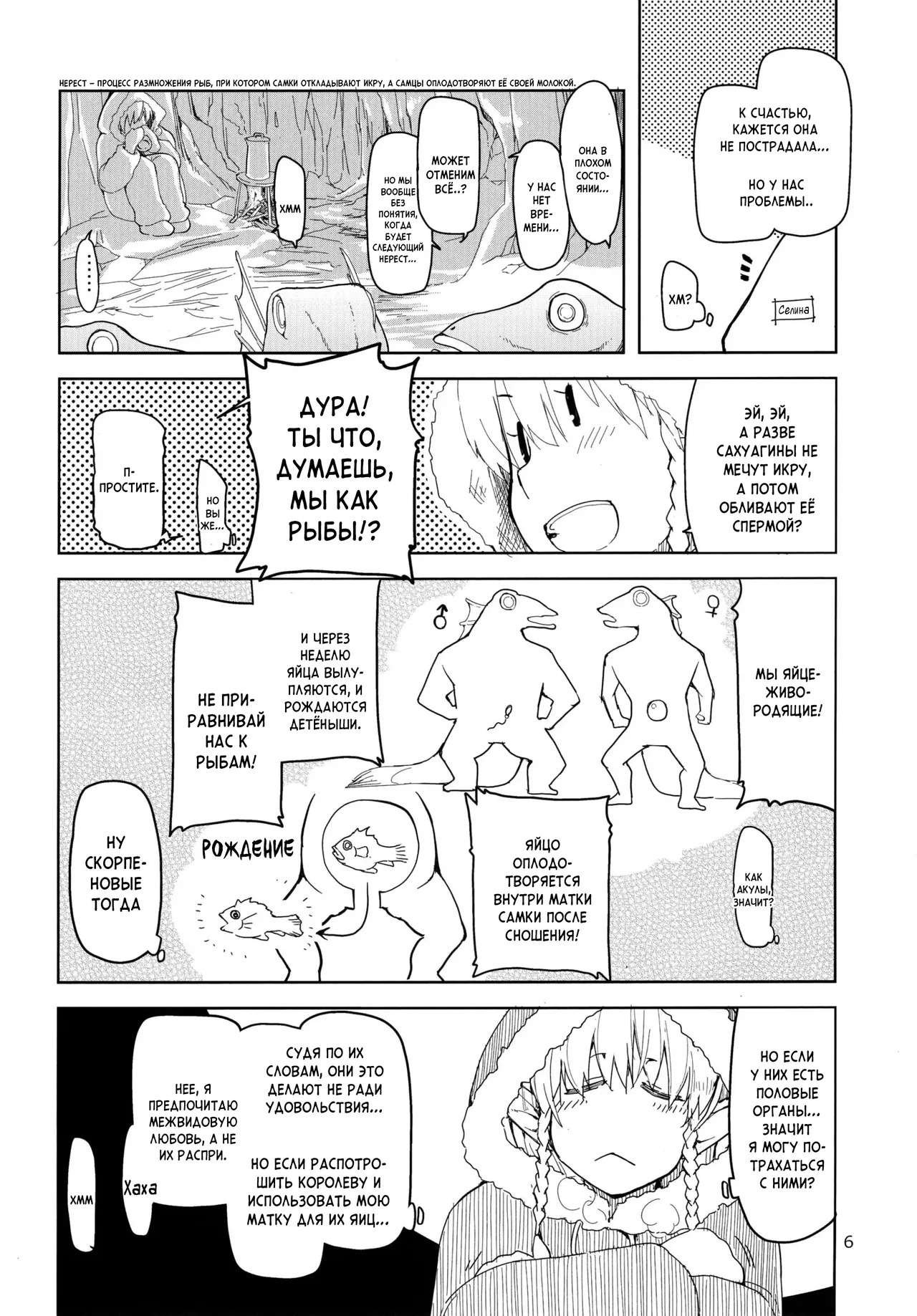 Dosukebe Elf no Ishukan Nikki 3 | Записки похотливой эльфийки о межрасовом сексе 3 page 8 full