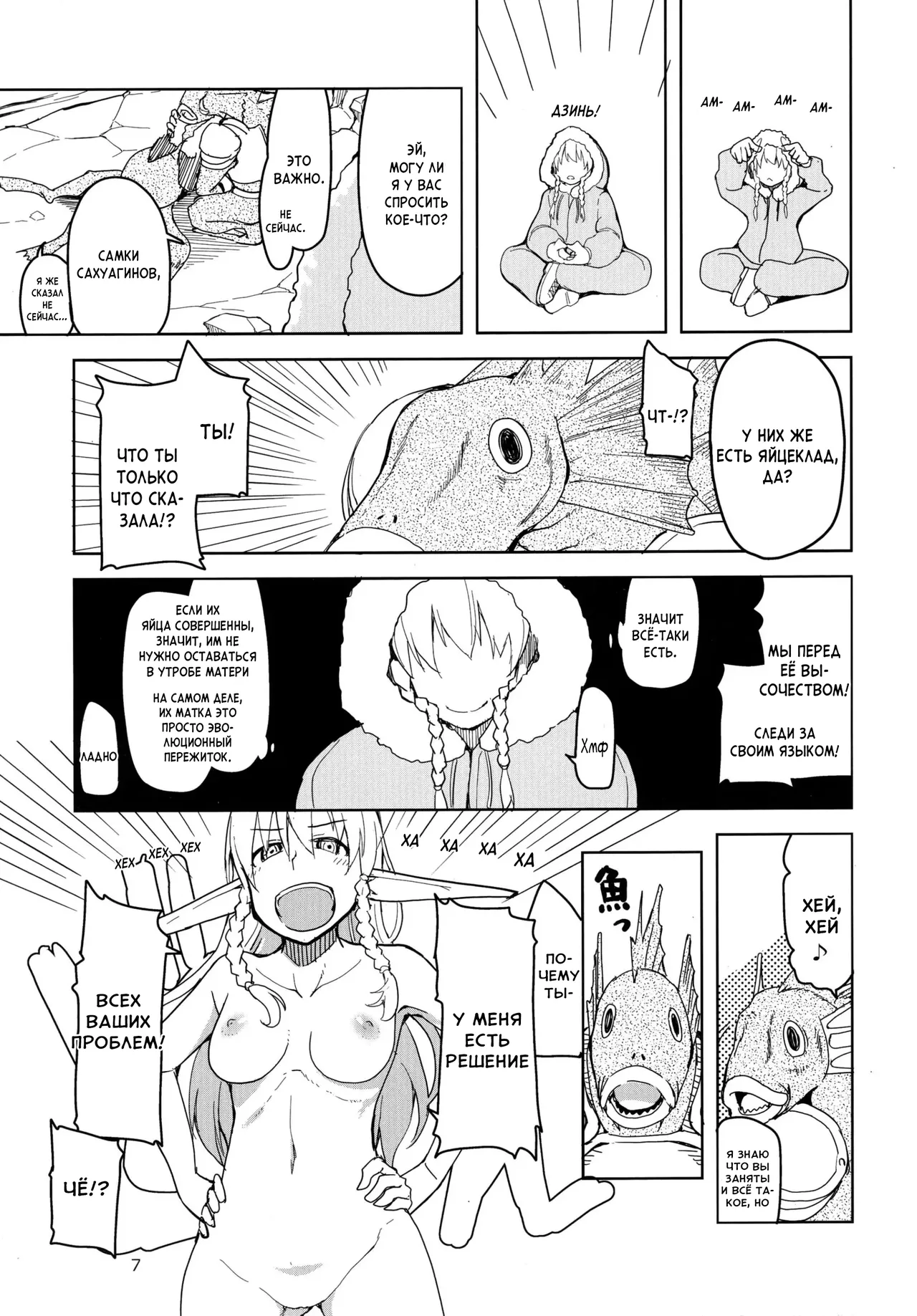 Dosukebe Elf no Ishukan Nikki 3 | Записки похотливой эльфийки о межрасовом сексе 3 page 9 full