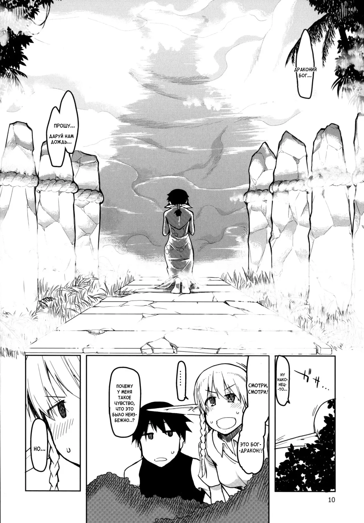 Dosukebe Elf no Ishukan Nikki 4 | Записки похотливой эльфийки о межрасовом сексе 4 page 11 full