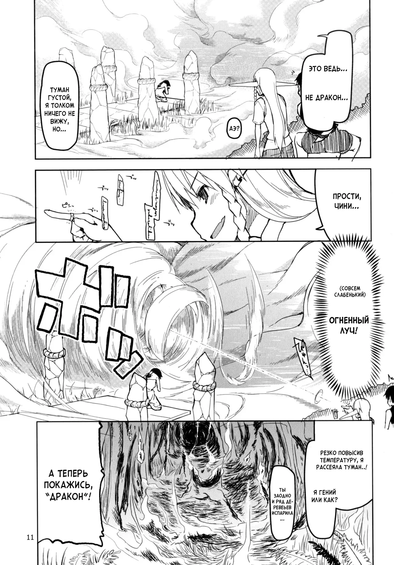 Dosukebe Elf no Ishukan Nikki 4 | Записки похотливой эльфийки о межрасовом сексе 4 page 12 full