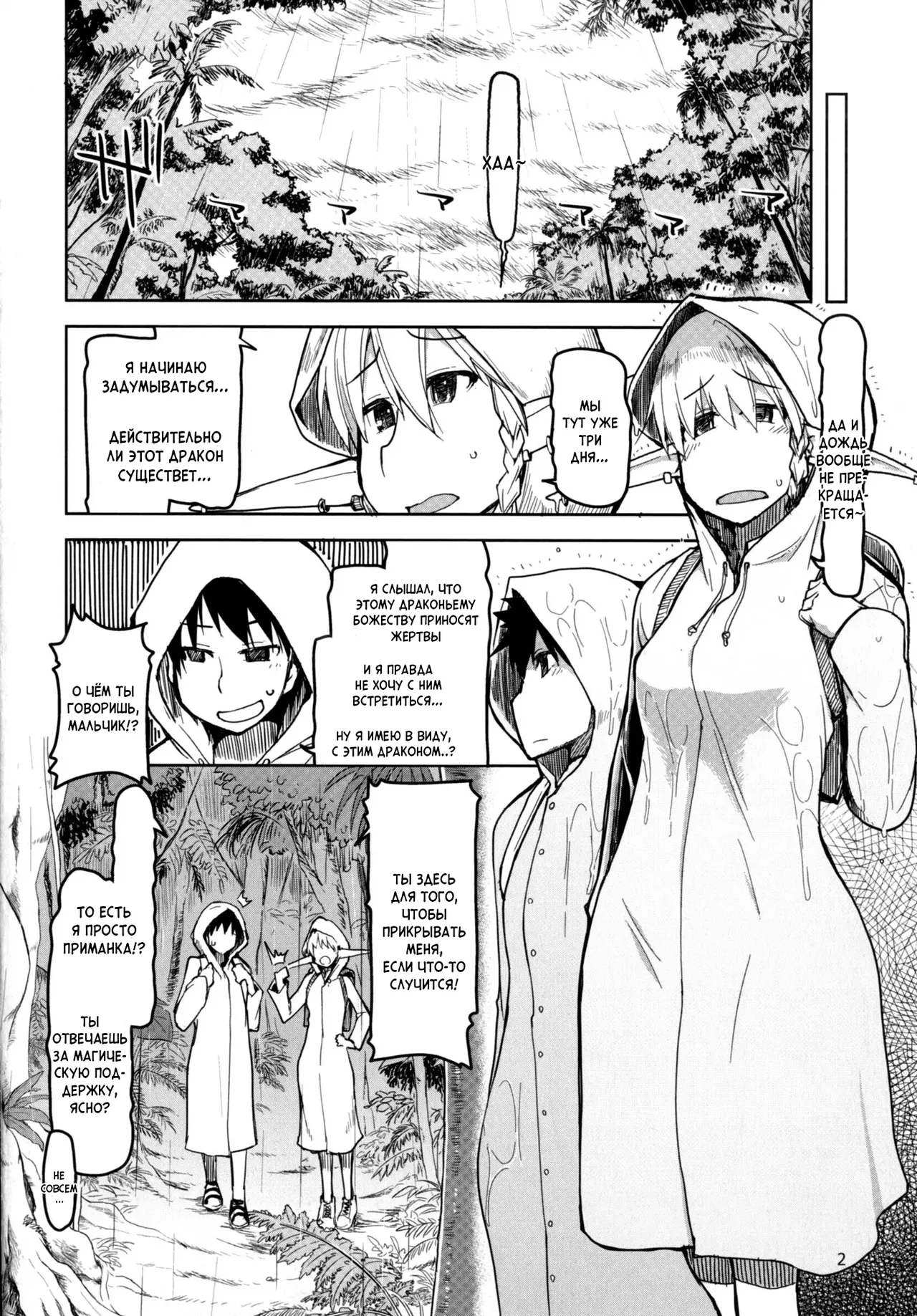 Dosukebe Elf no Ishukan Nikki 4 | Записки похотливой эльфийки о межрасовом сексе 4 page 3 full