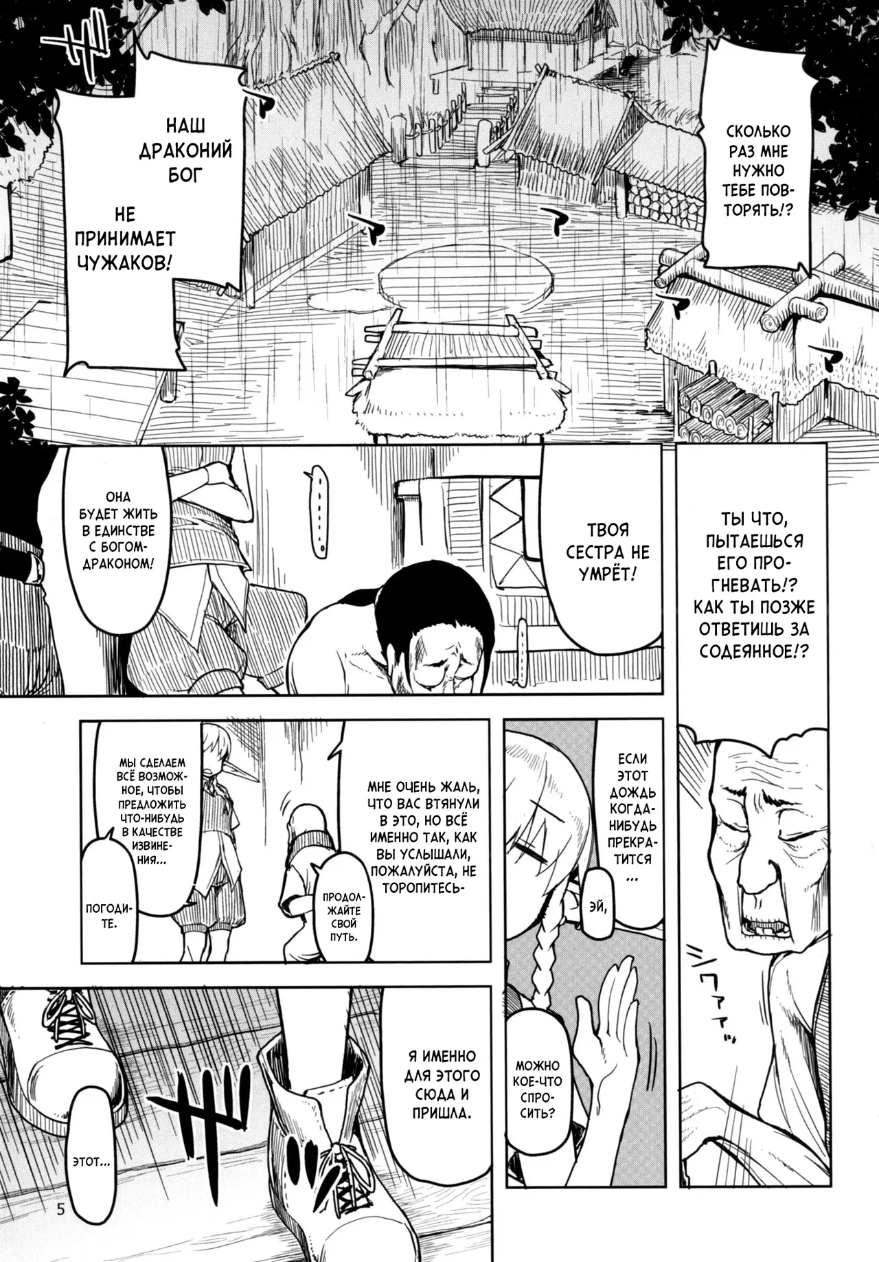 Dosukebe Elf no Ishukan Nikki 4 | Записки похотливой эльфийки о межрасовом сексе 4 page 6 full