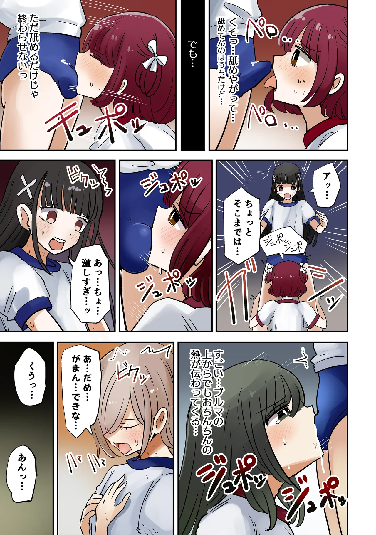 Otaser's Bumma Boy vs. Bumma Girl in Dress page 11 full