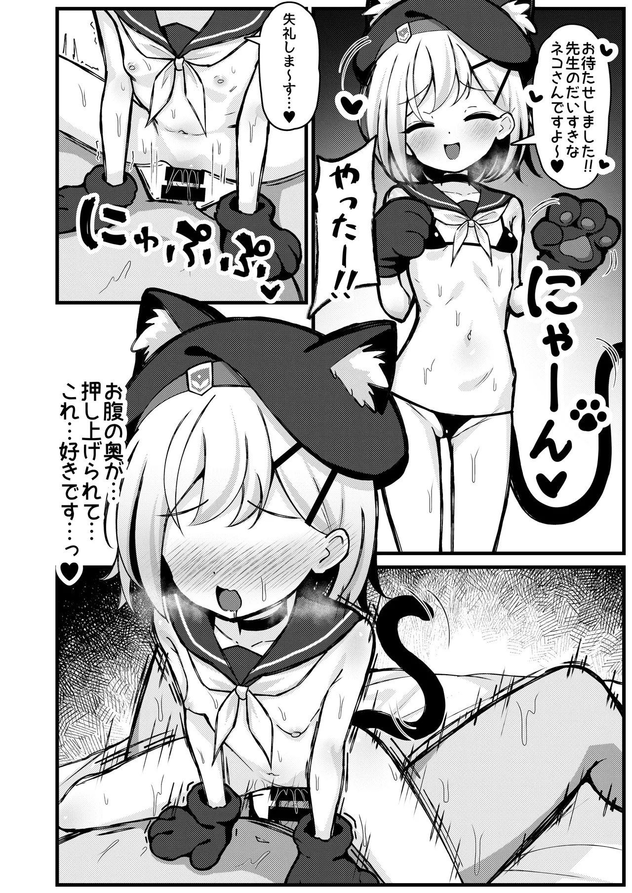 Yoru no Koukai ni Amaku Oborete page 11 full