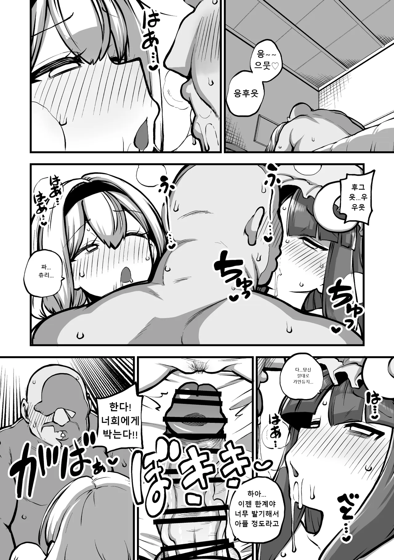 アリスとパチェと淫紋使いおじさん │앨리스랑 파츄리랑 음문사 아저씨 page 7 full