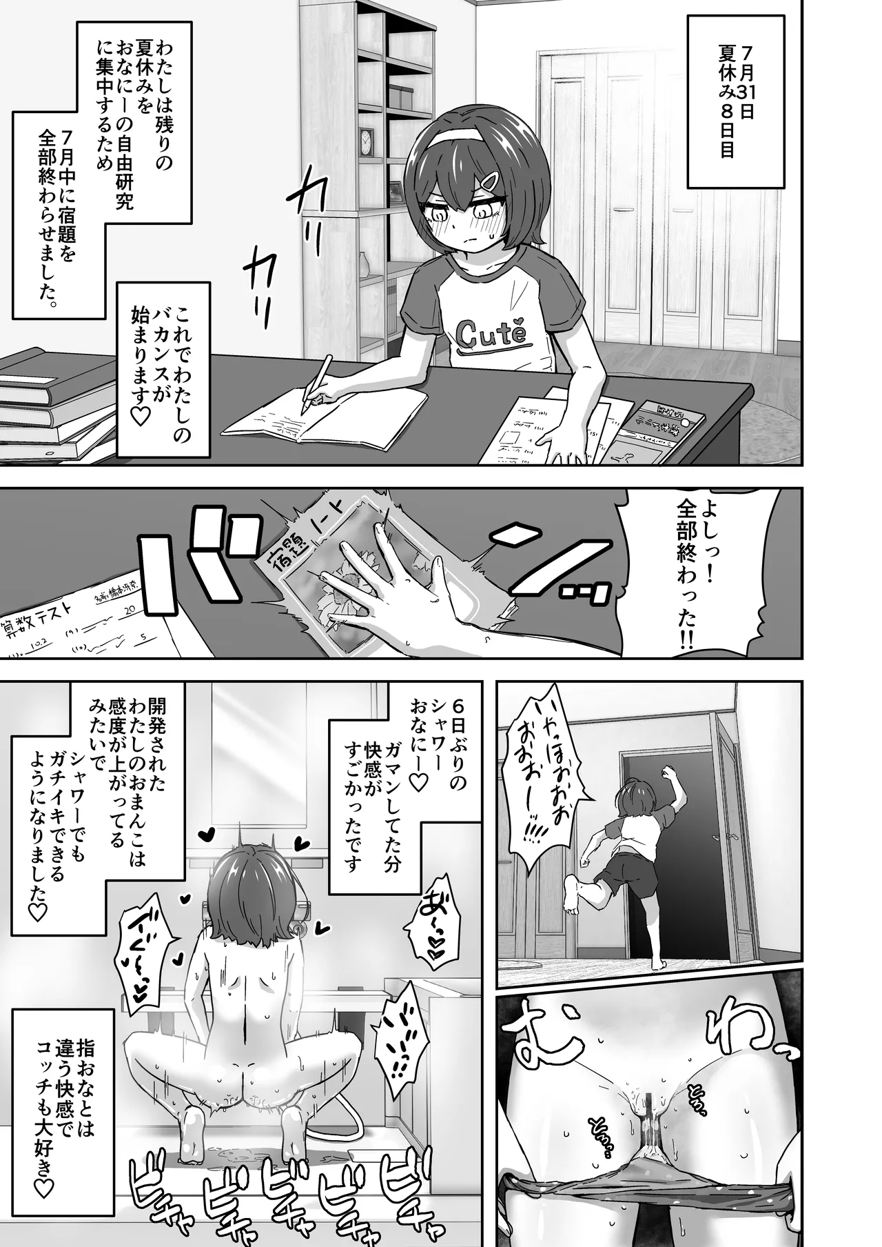 Muchi na Lolikko ga Onanie ni Dohamari Shichau Hanashi page 11 full