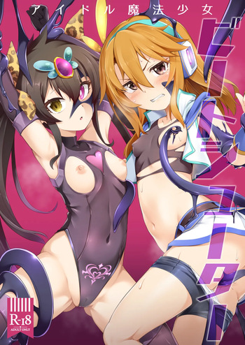 [CHARAN PORAN (Nekono Matatabi)] Idol Mahou Shoujo Beat Shooter (THE IDOLM@STER CINDERELLA GIRLS) [Digital] (Spanish) (MTL) cover