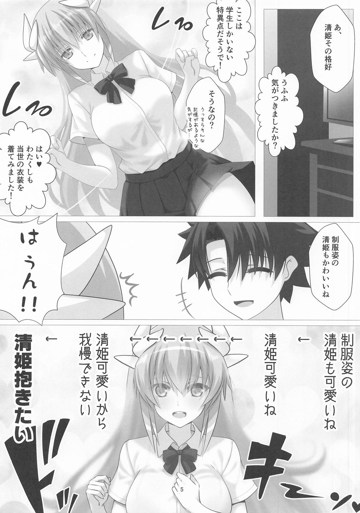 JK清姫さん直球勝負!! page 5 full