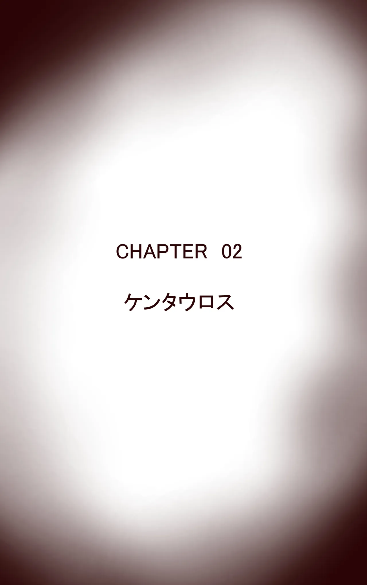 TSしたら孕み袋 何回転生してもずっと page 12 full