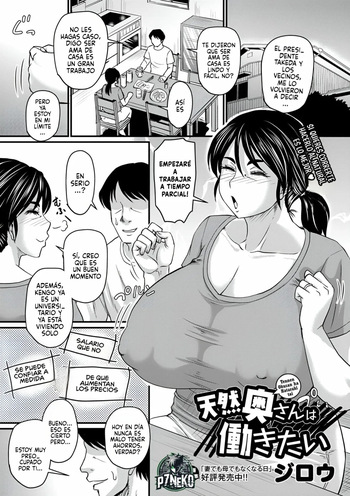 [Jirou] Tennen Okusan wa Hatarakitai｜La Esposa Despistada Quiere Trabajar (Tabegoro Jukujo) [Spanish] [P7Neko] [Digital] cover