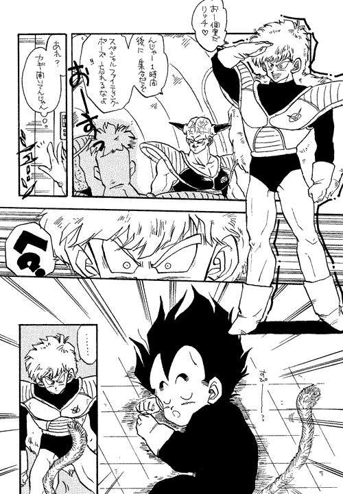Furiza-sama no yukaina buka-tachi 1 & 2 page 12 full