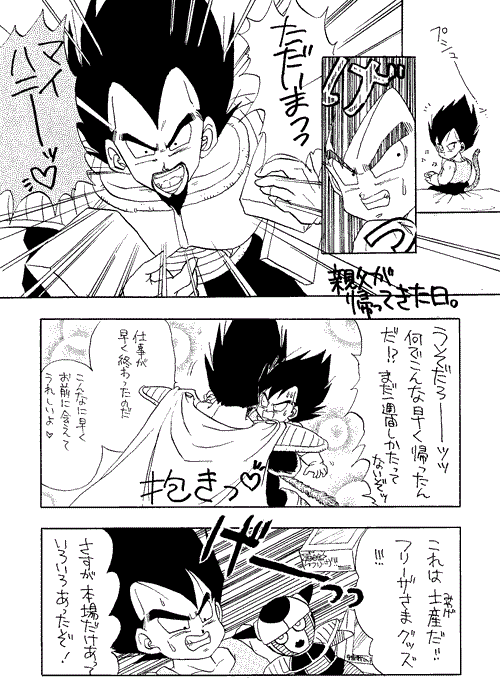 Furiza-sama no yukaina buka-tachi 1 & 2 page 5 full