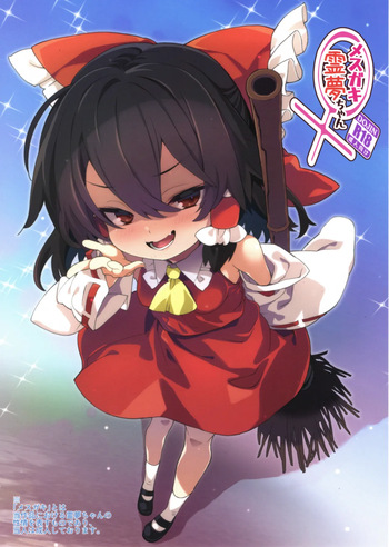 (C108) [Toriaezu(tentative) (Tororo)] Reimu the bratty girl - Mesuga Reimu-chan cover