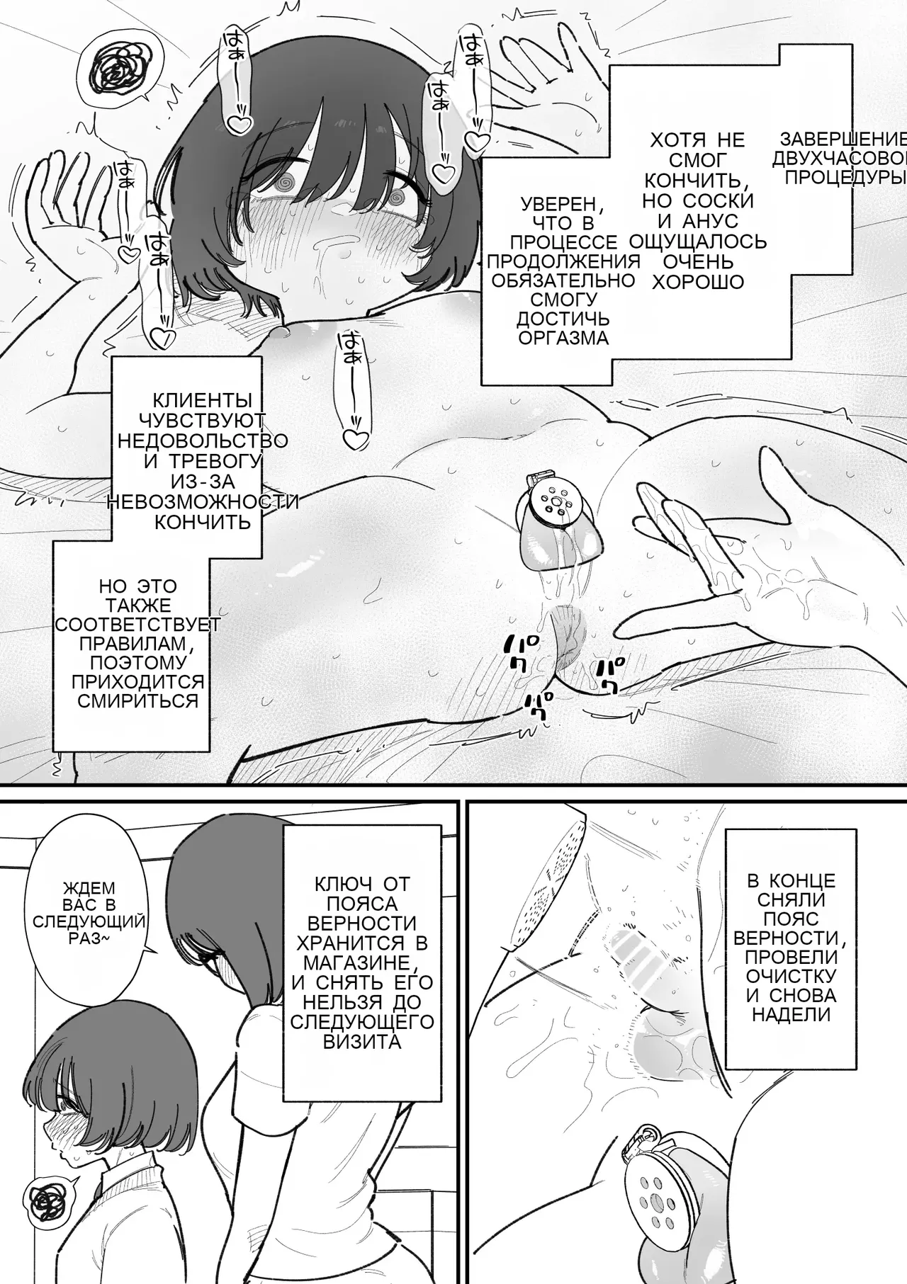 雑魚男子メス化トレーニング page 8 full