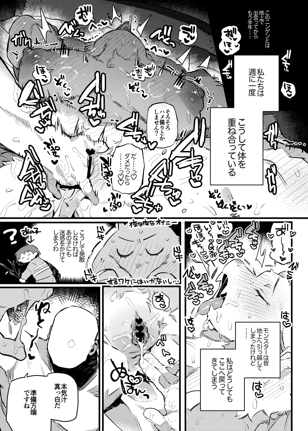【寄稿】王妃たるもの、秘めたるもの page 2 full