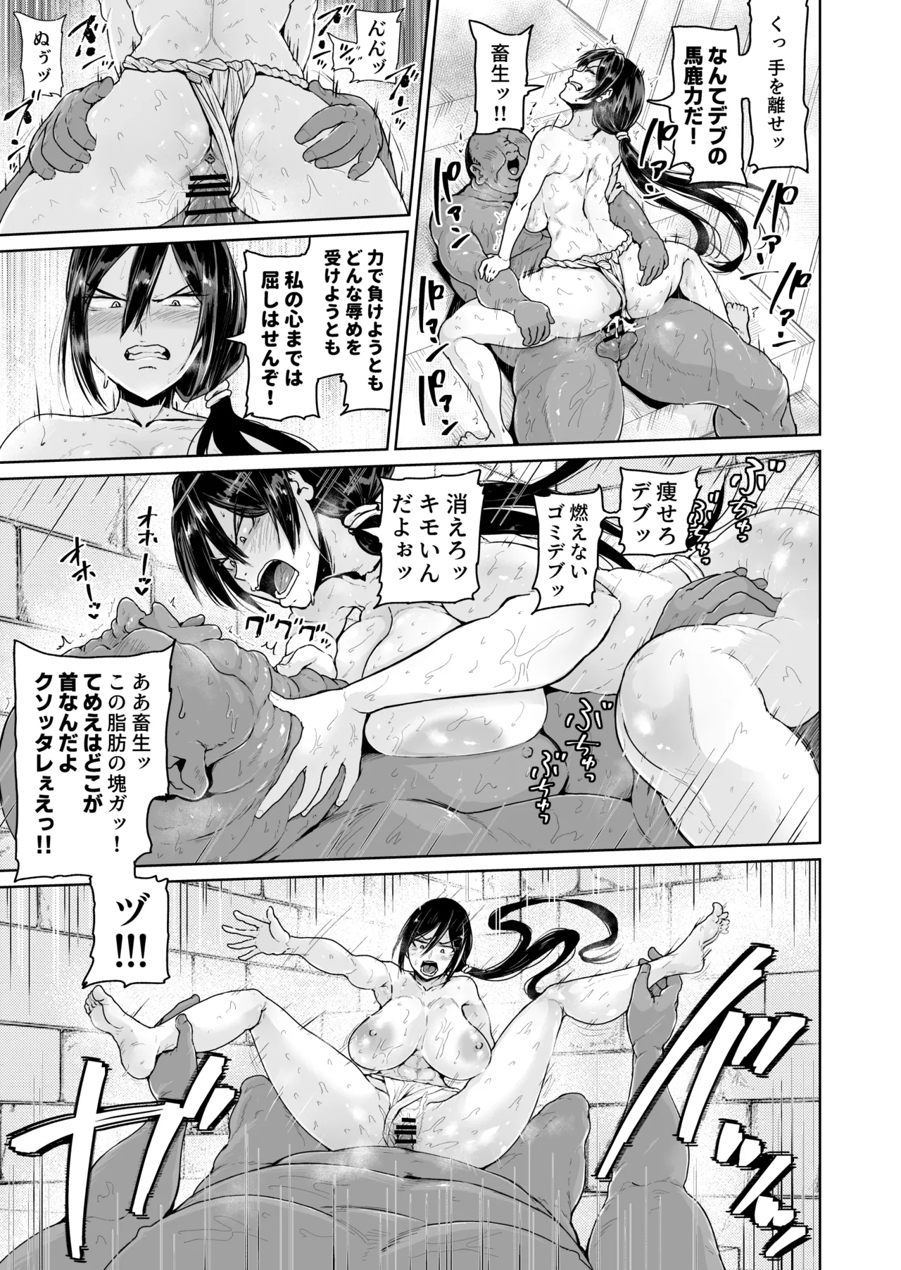 オナホになりたいお嬢様 -SEX Saves the World- Scene11 page 10 full