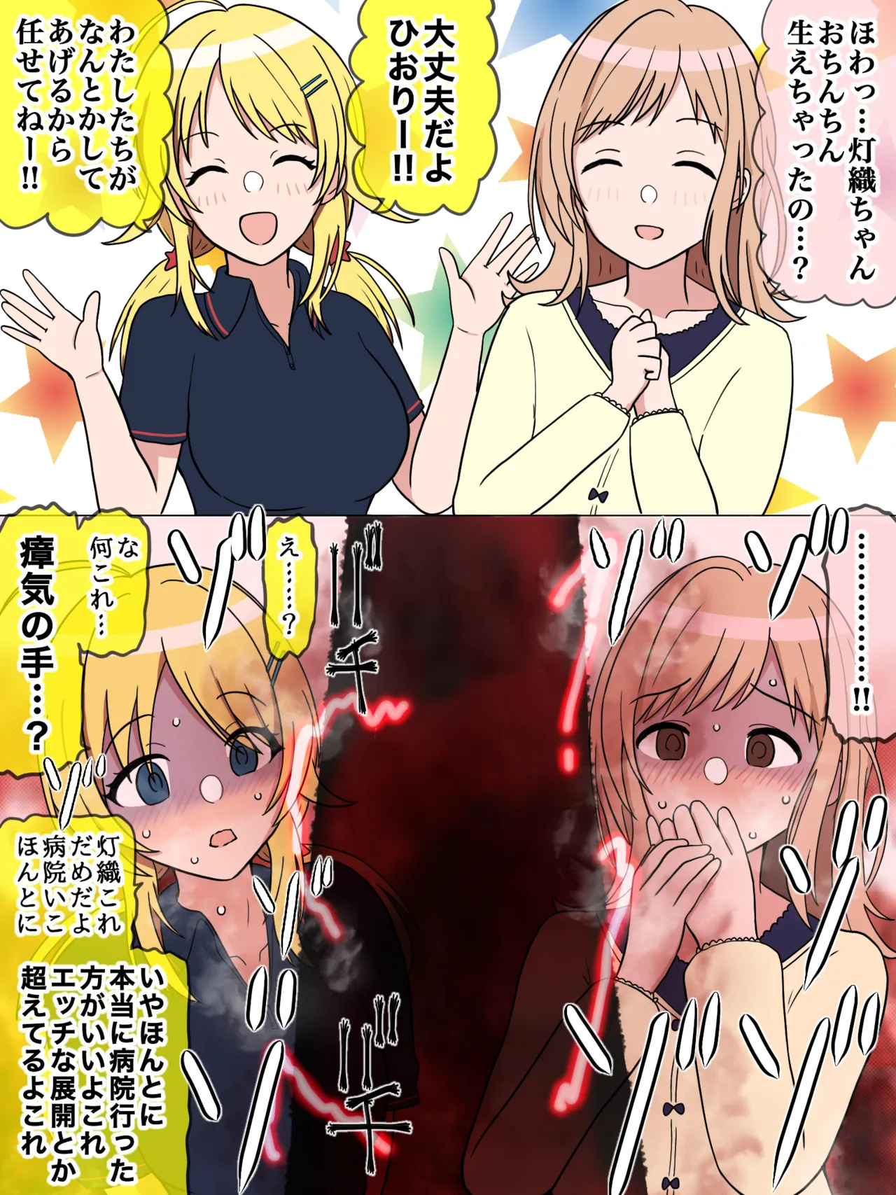 思てたんと違った page 1 full