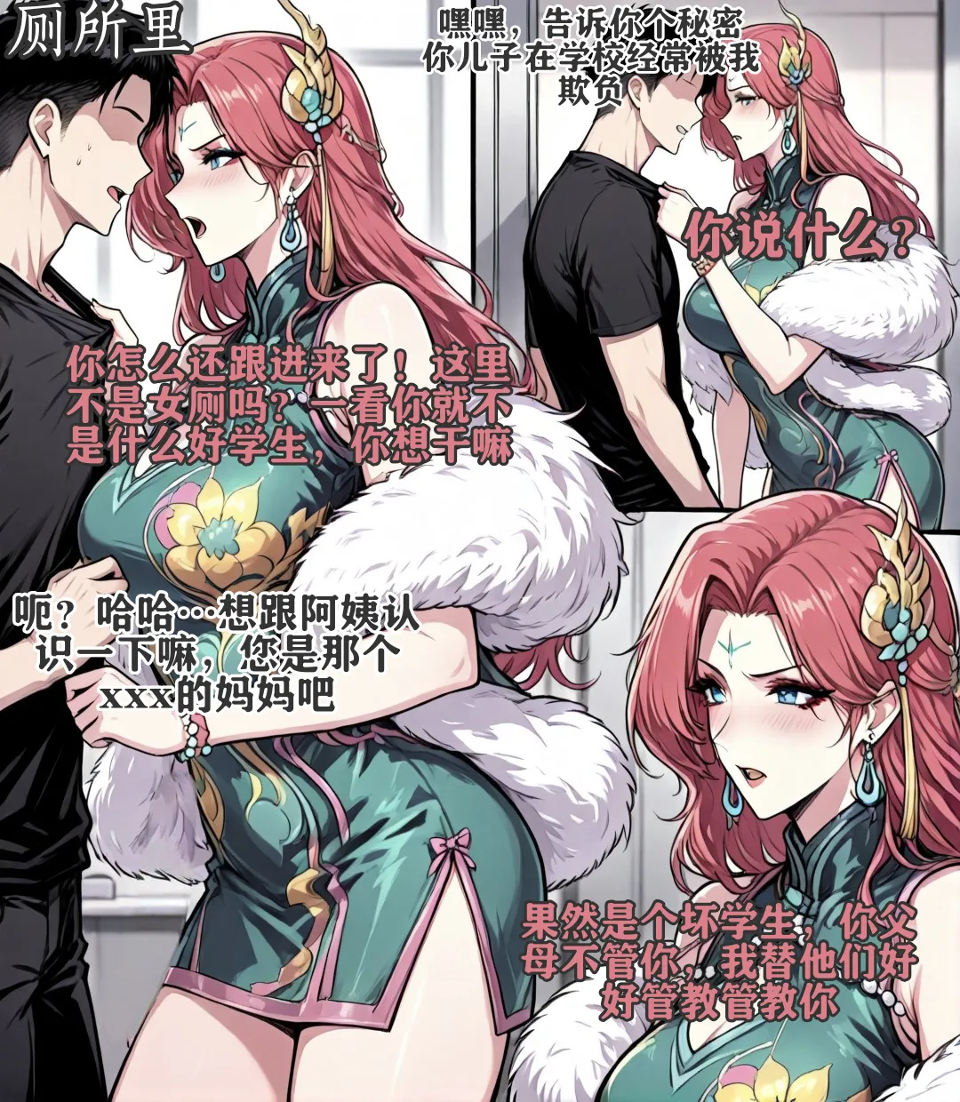 Milfs doujin 1 page 6 full