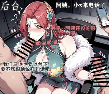 Milfs doujin 1 cover
