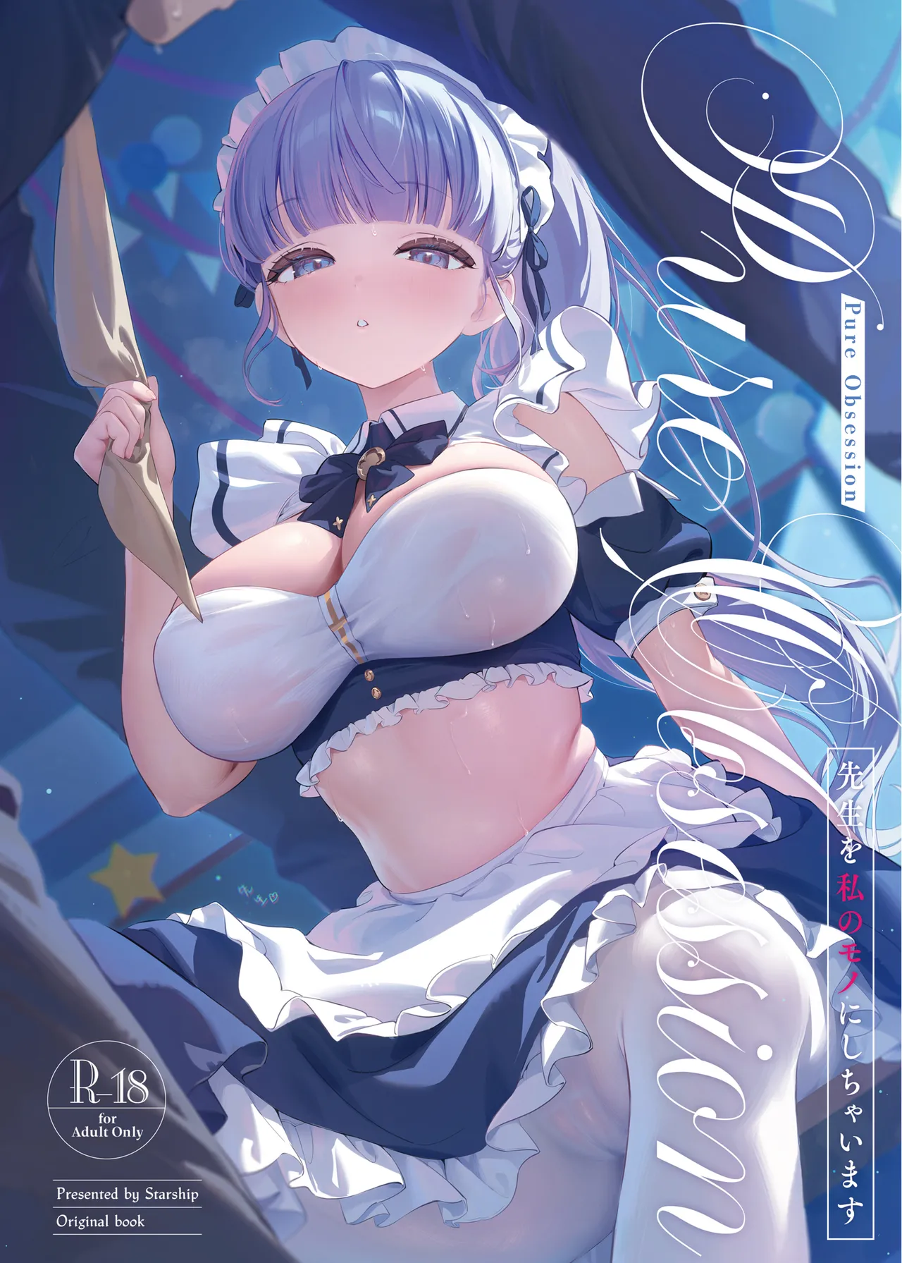 Pure Obsession -Sensei o Watashi no Mono ni Shichaimasu- page 1 full