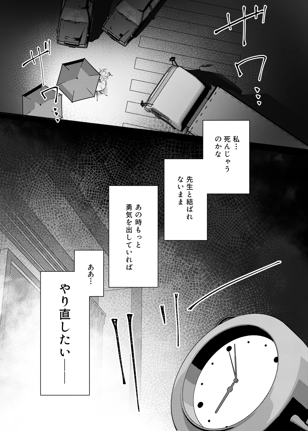 Pure Obsession -Sensei o Watashi no Mono ni Shichaimasu- page 11 full