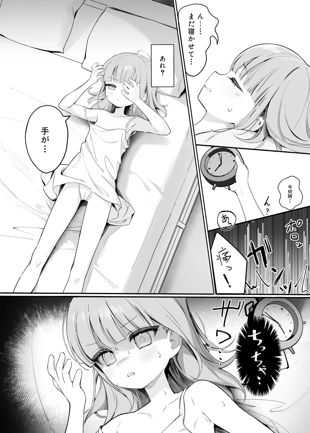 Pure Obsession -Sensei o Watashi no Mono ni Shichaimasu- page 12 full