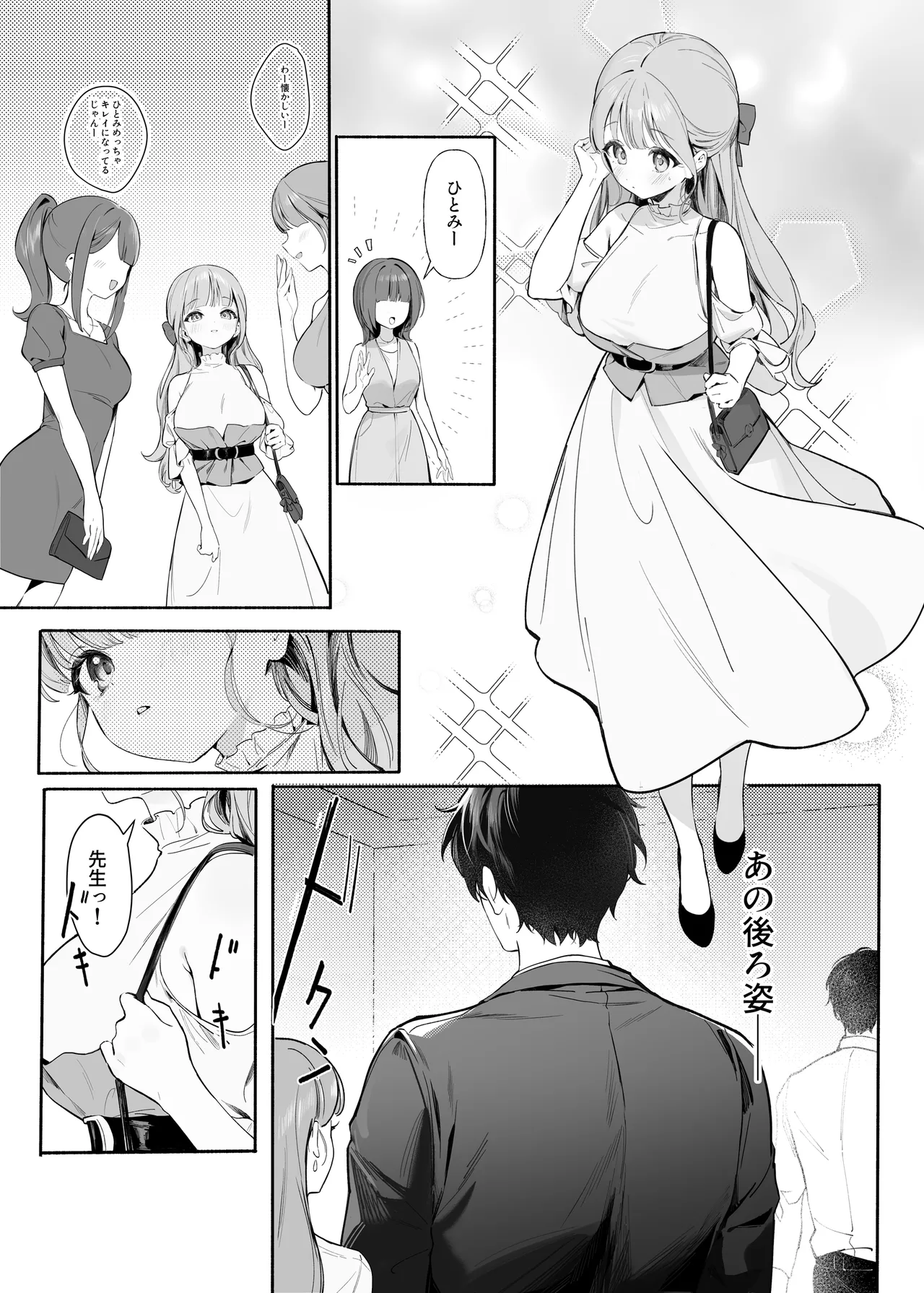 Pure Obsession -Sensei o Watashi no Mono ni Shichaimasu- page 7 full
