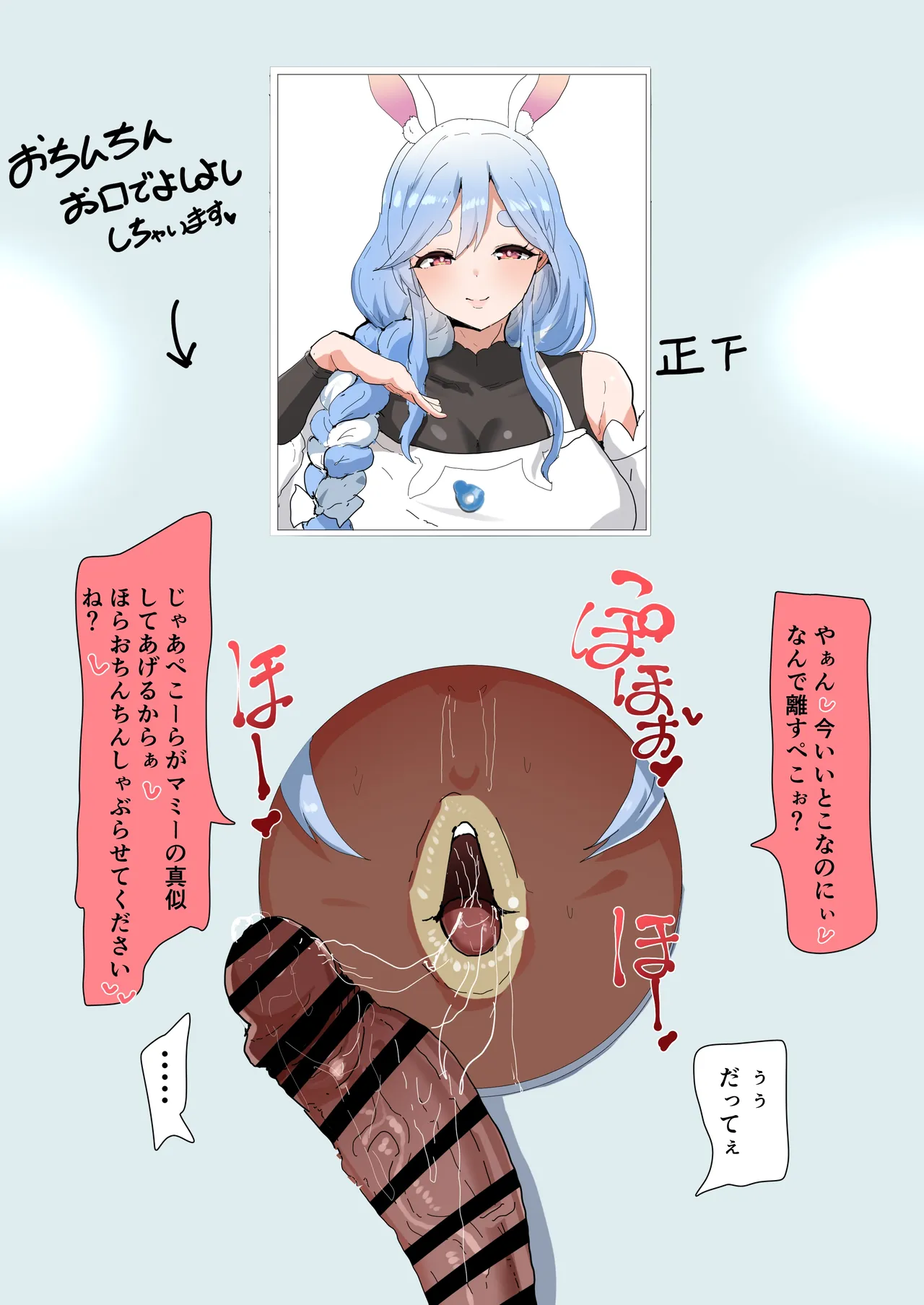 ｐｋｒグローリーホール、ｐｋｒｍｍのふりしてちんぽしゃぶり page 11 full