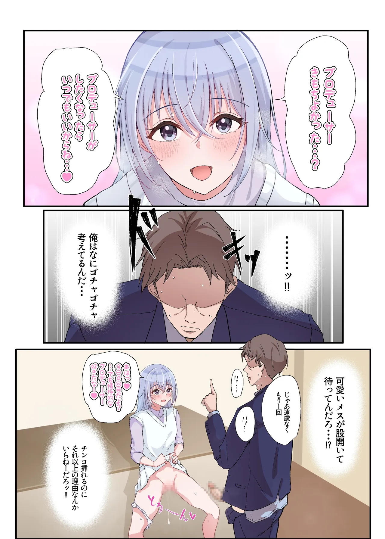 0713羽那 page 3 full