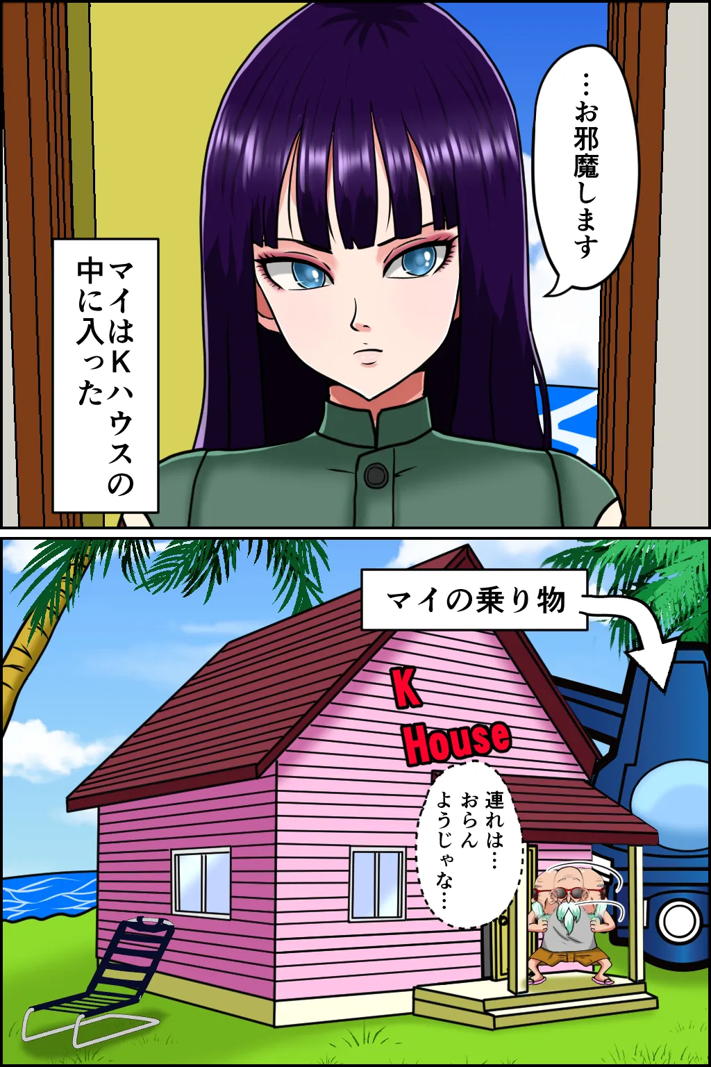 K仙人のよいこ眠眠姦4 page 11 full