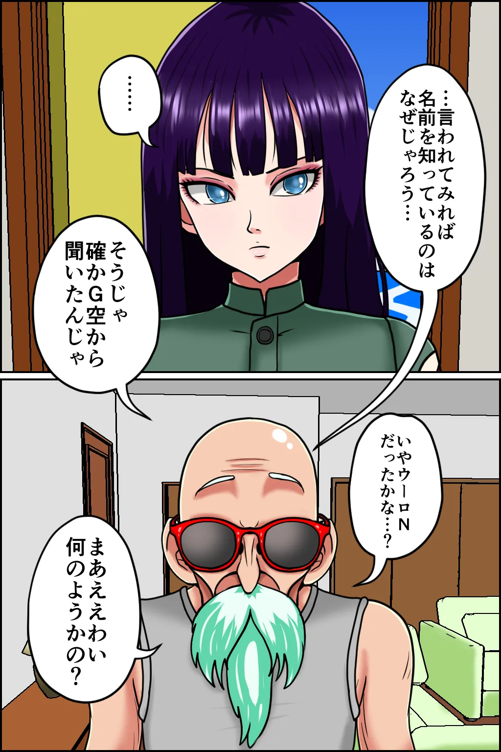 K仙人のよいこ眠眠姦4 page 6 full