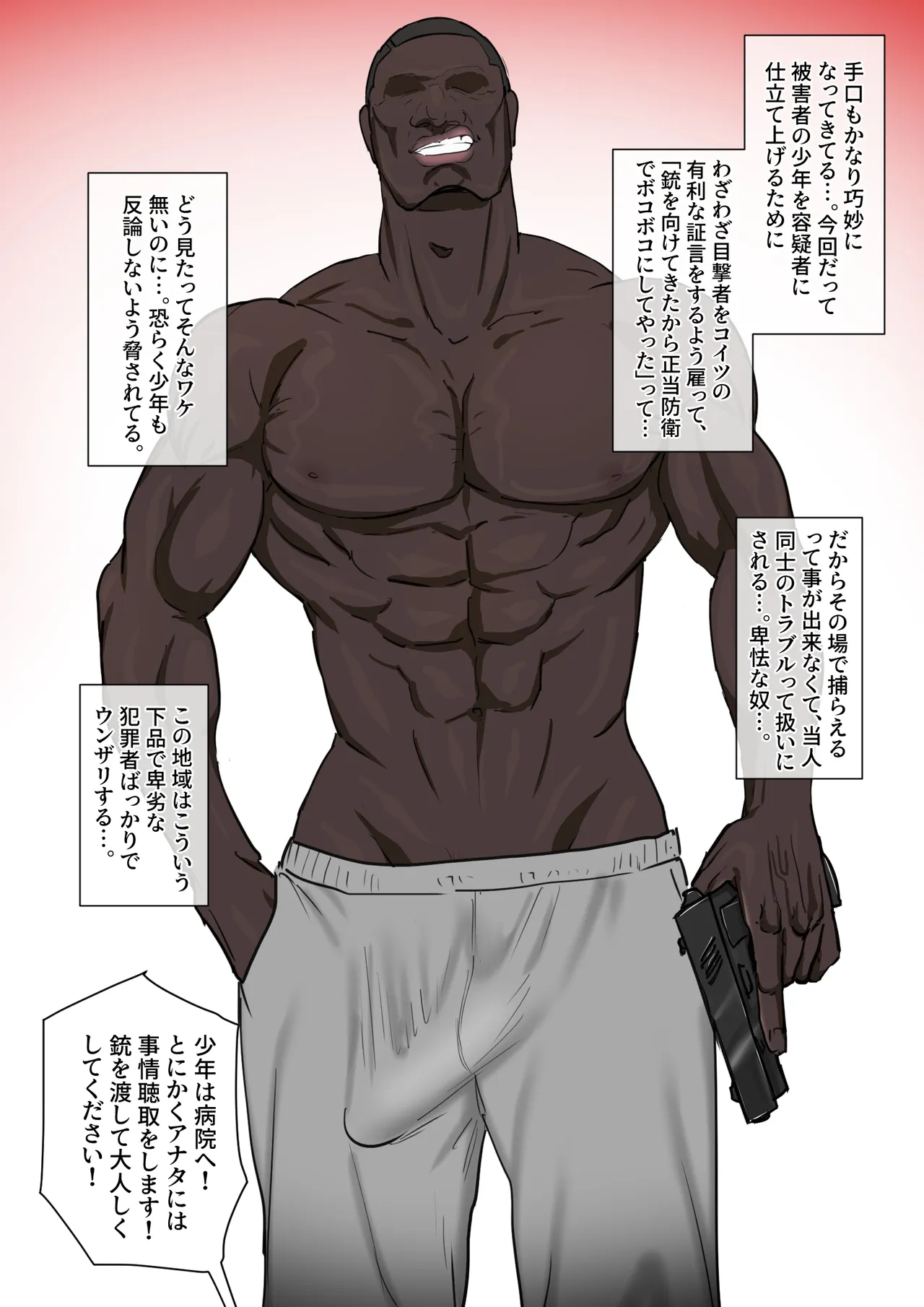 お茶子×BBC page 2 full
