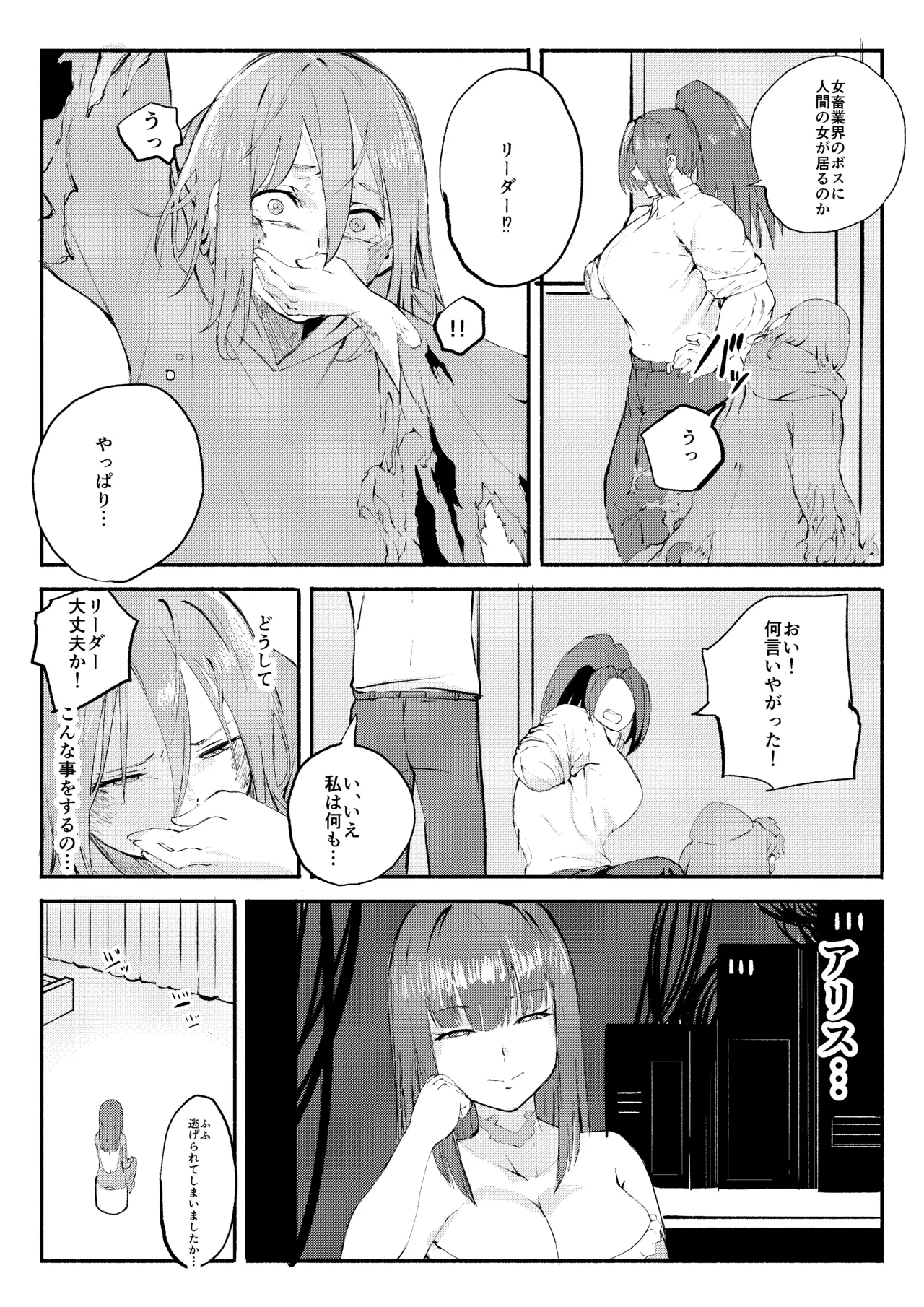 Red Tag Episode 12 page 11 full