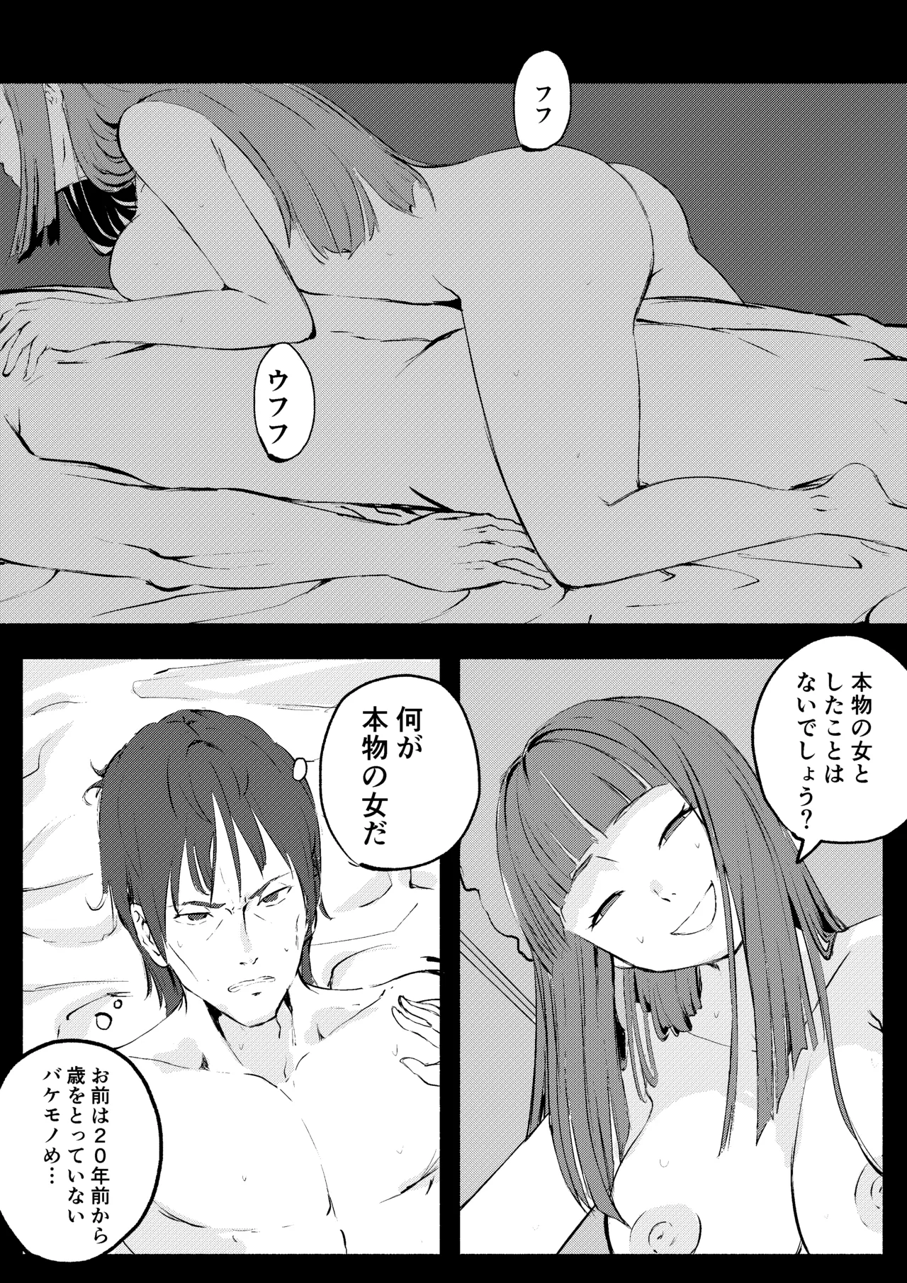 Red Tag Episode 12 page 4 full