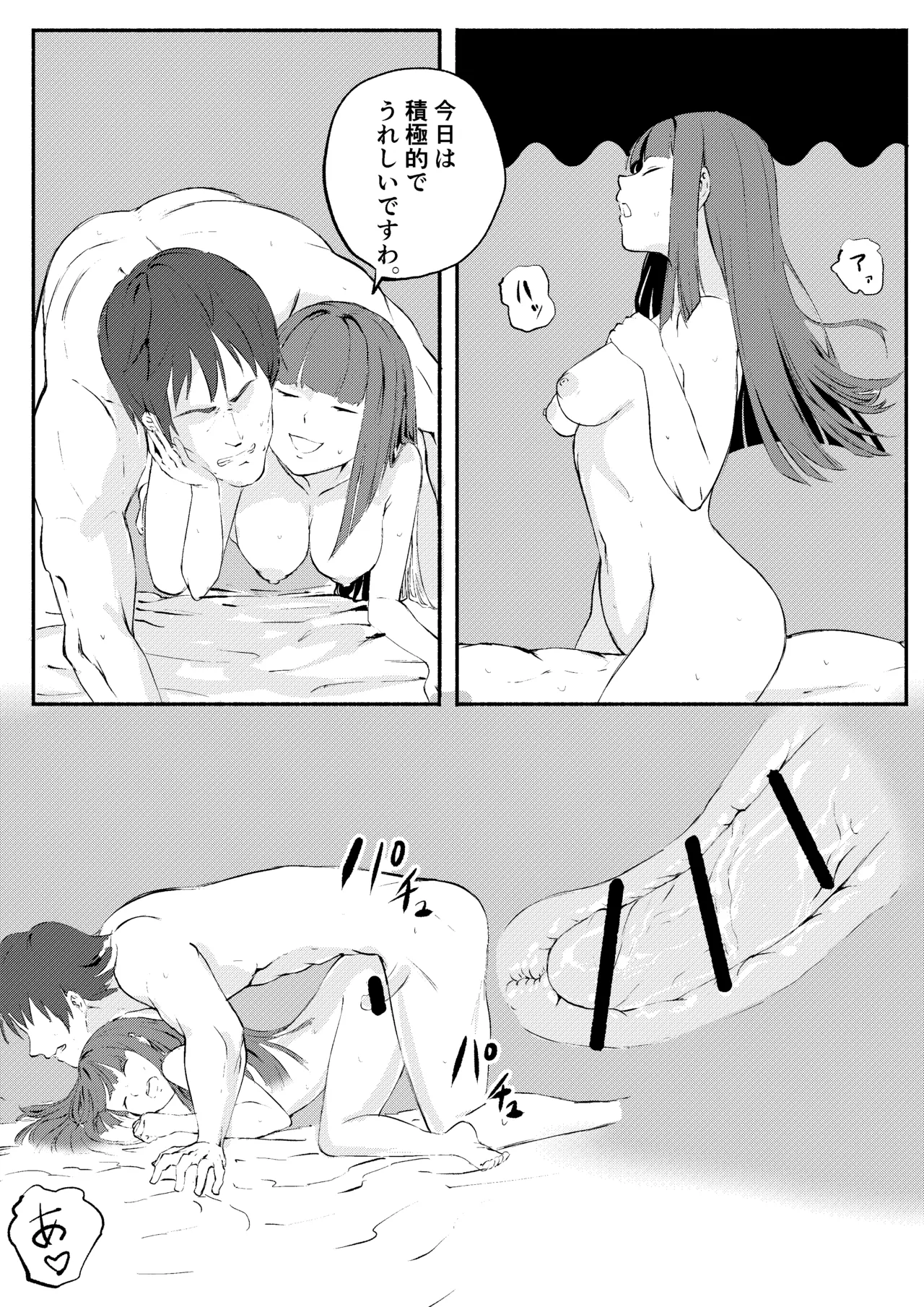 Red Tag Episode 12 page 5 full