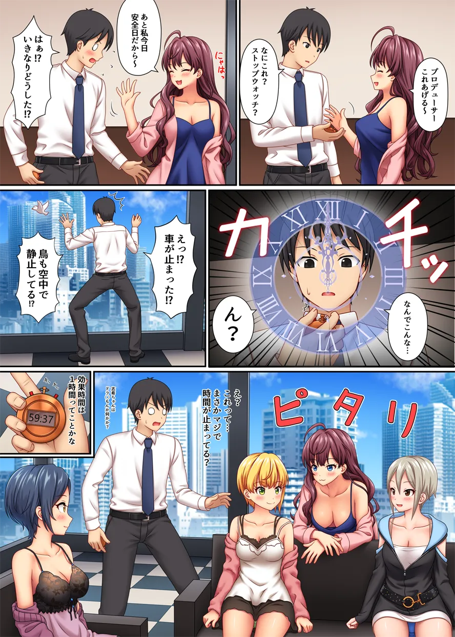 ストップストリップ page 1 full