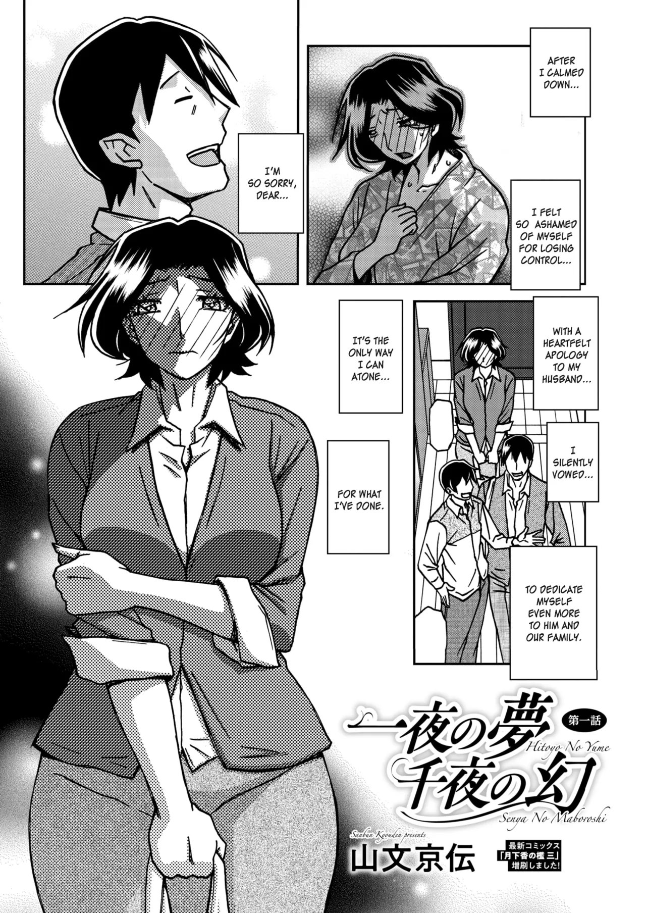 Ichiya no Yume Senya No Maboroshi 1-7 page 3 full