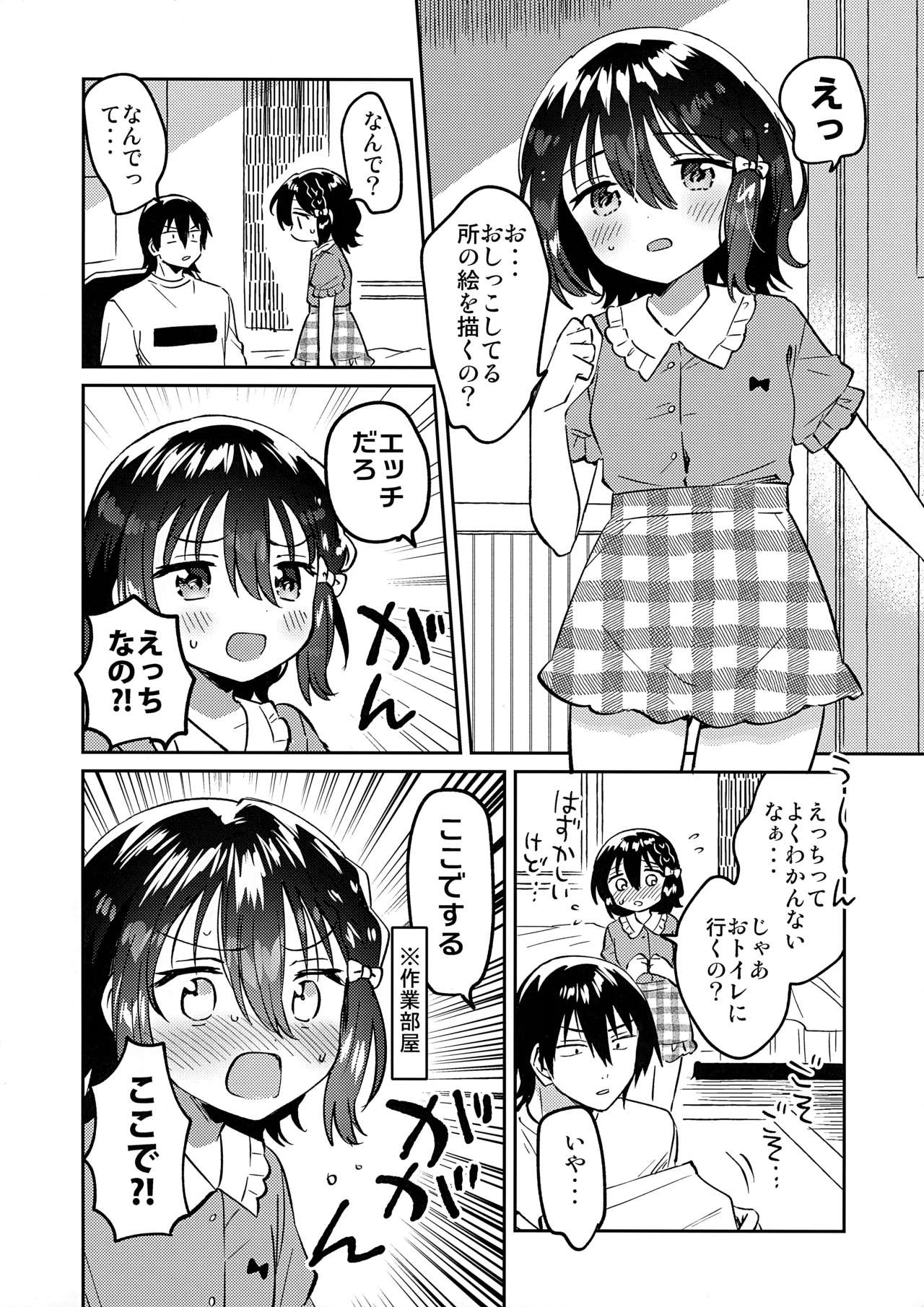 C108 no Omake page 2 full
