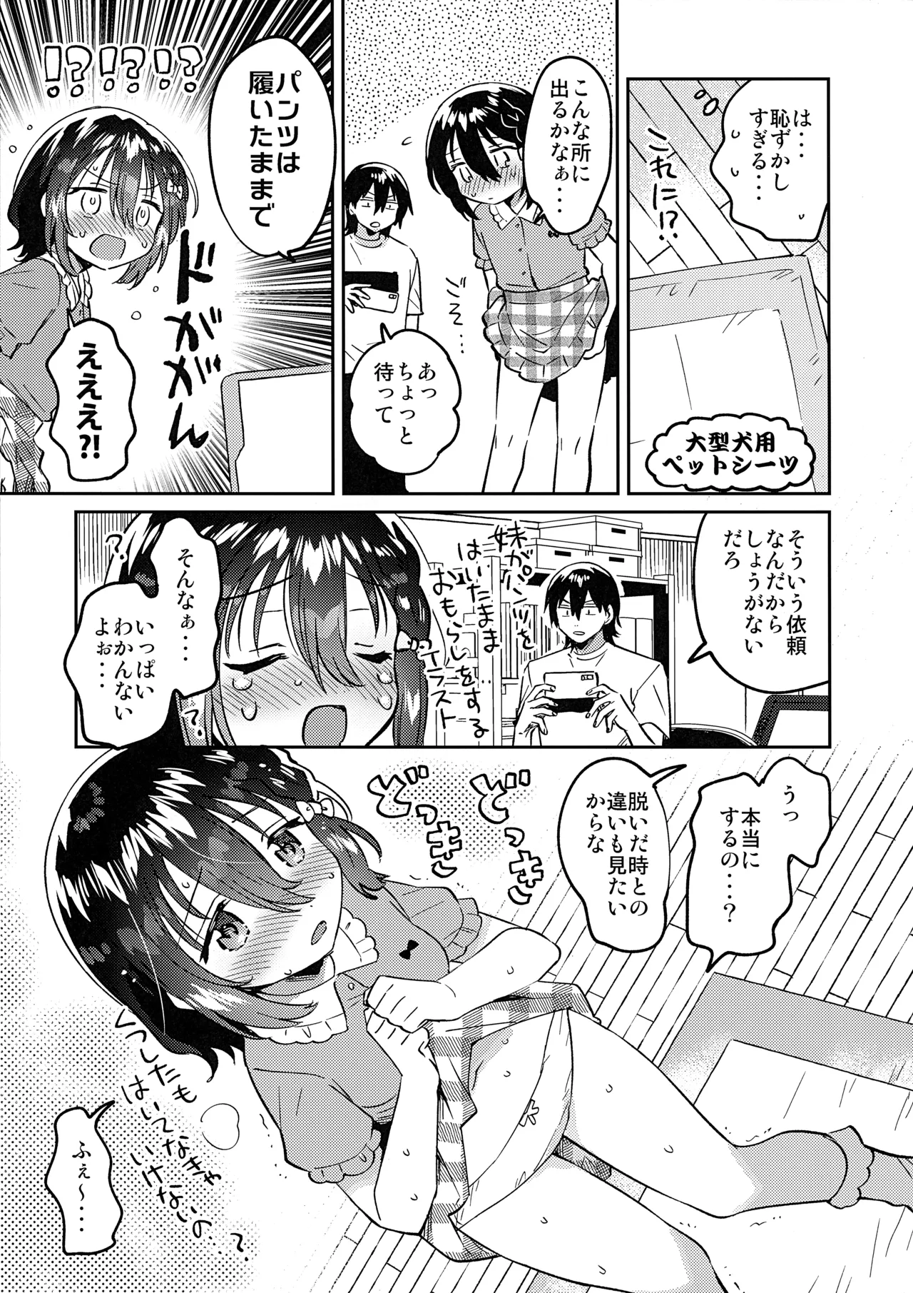 C108 no Omake page 3 full