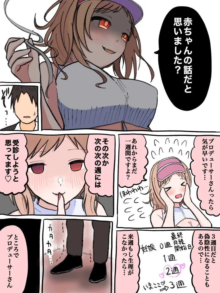 櫻木真乃まとめ page 11 full