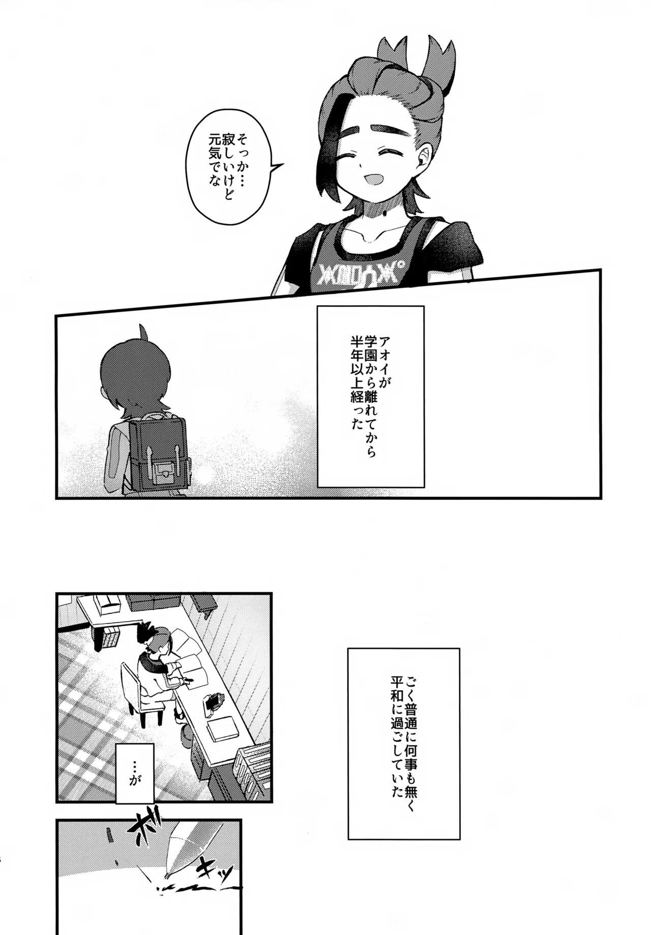 Yume no Naka de Futatabi Kimi to ~Derarenai Heya de Cosplay Ecchi Suru Hanashi 2~ page 5 full