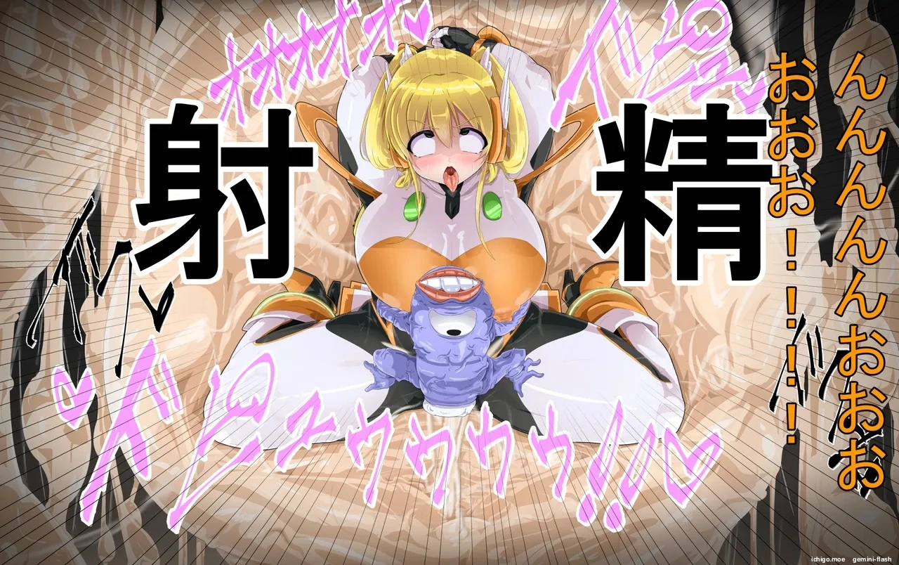 Kisei Gattai Akuochi G Heroine Gaiden IF Story  MTL page 8 full
