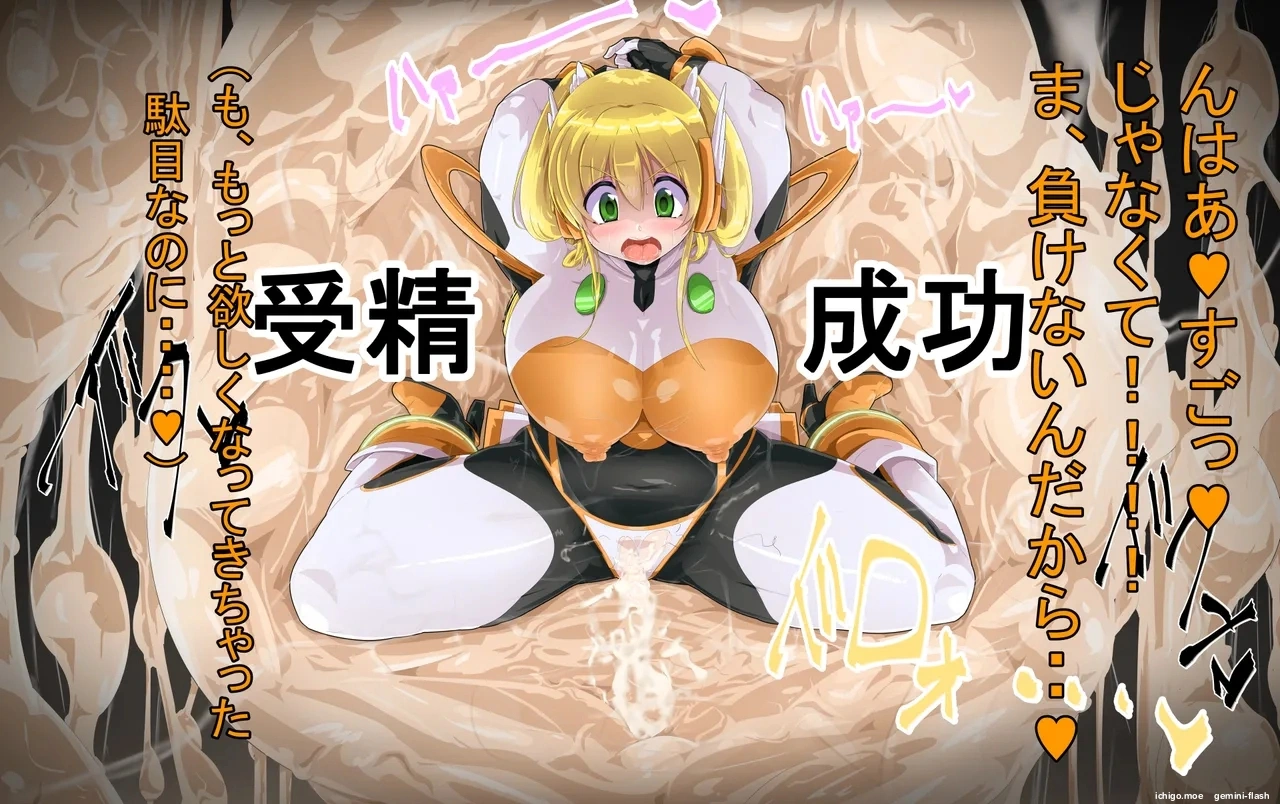 Kisei Gattai Akuochi G Heroine Gaiden IF Story  MTL page 9 full