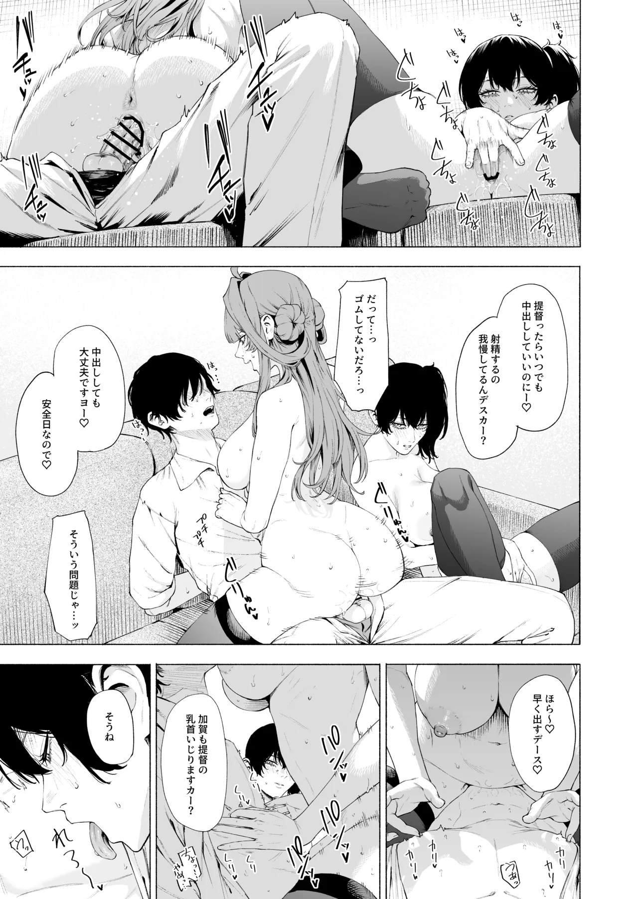 Kaga Kongou page 6 full