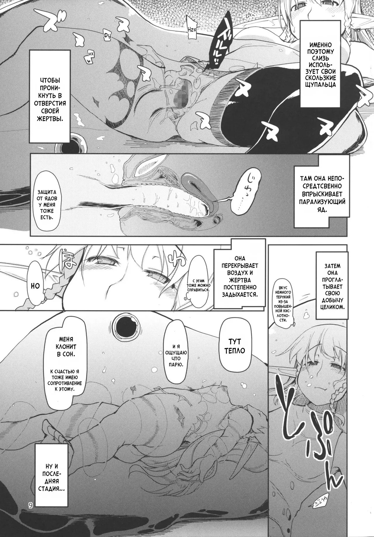 Dosukebe Elf no Ishukan Nikki 1 | Записки похотливой эльфийки о межрасовом сексе 1 page 10 full