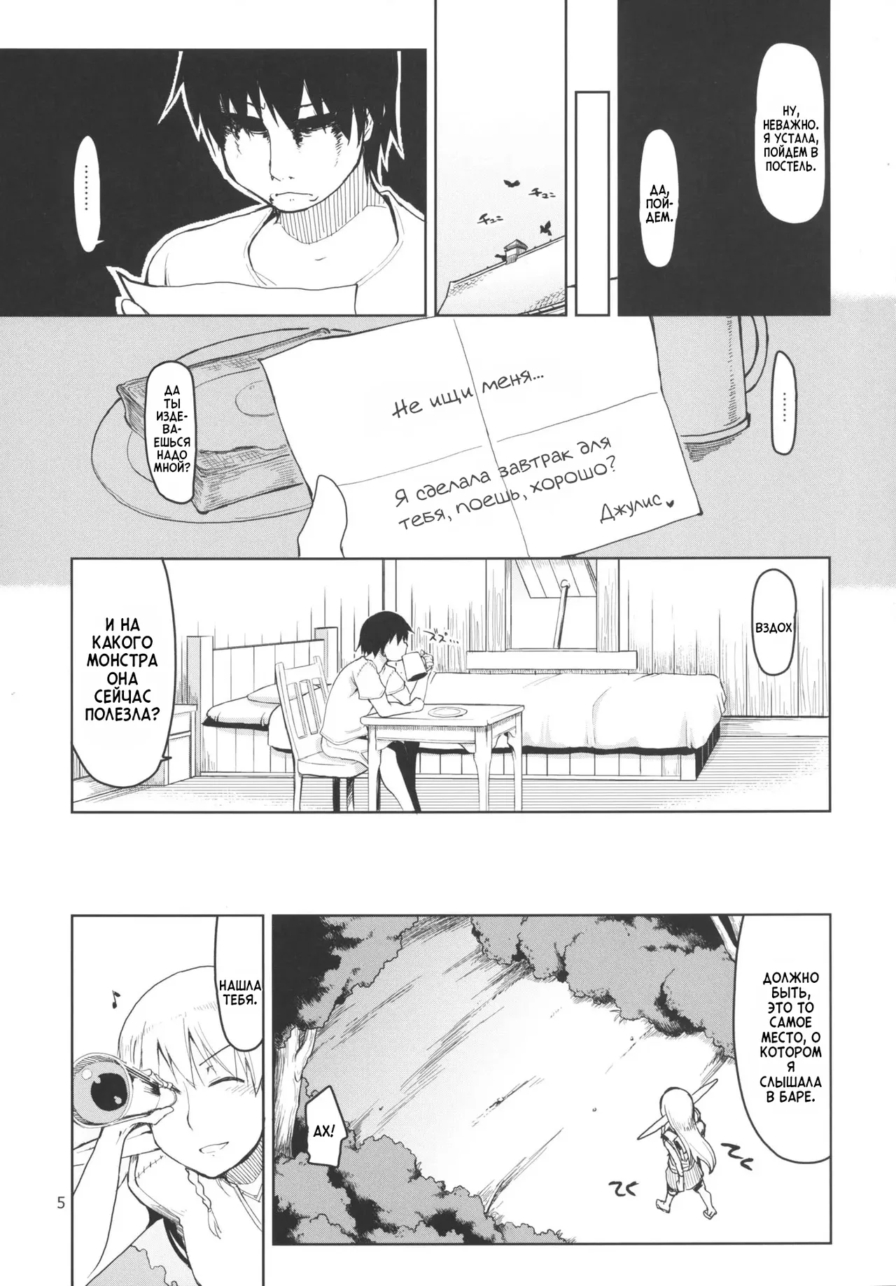 Dosukebe Elf no Ishukan Nikki 1 | Записки похотливой эльфийки о межрасовом сексе 1 page 6 full