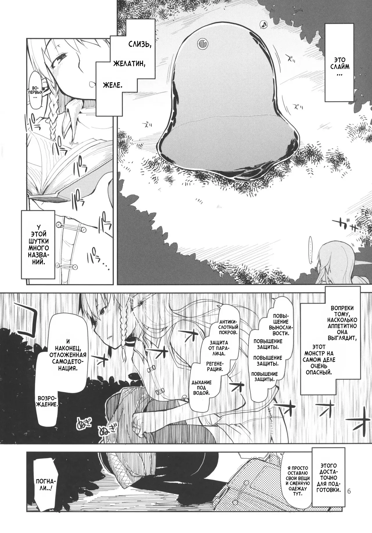 Dosukebe Elf no Ishukan Nikki 1 | Записки похотливой эльфийки о межрасовом сексе 1 page 7 full