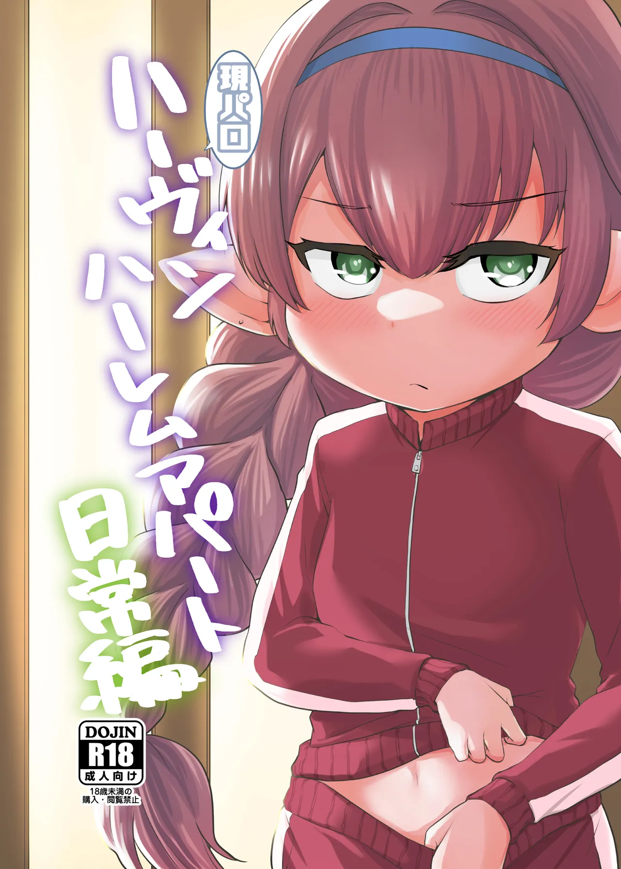 GenParo Harvin Harem Apartment Nichijou Hen page 1 full