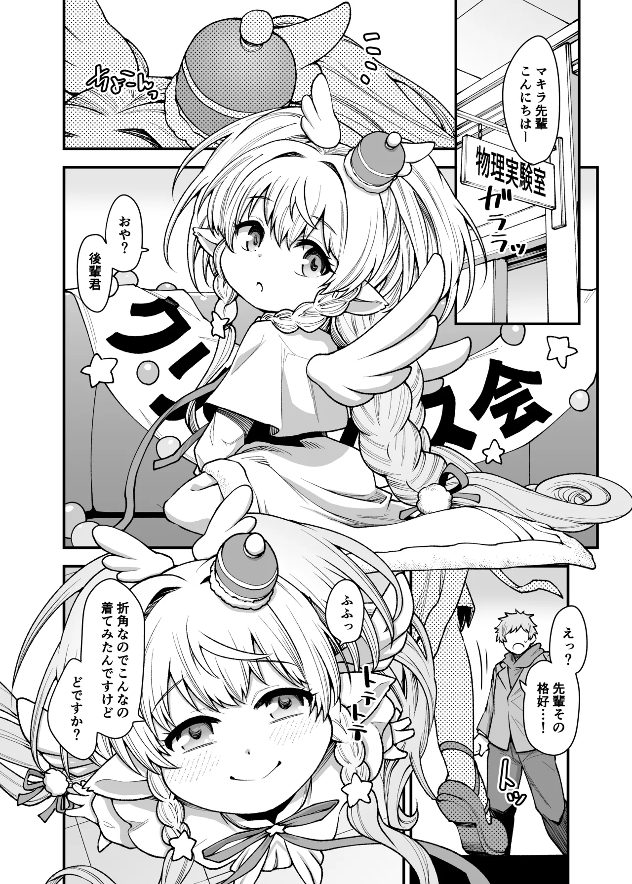 GenParo Harvin Harem Apartment Nichijou Hen page 11 full