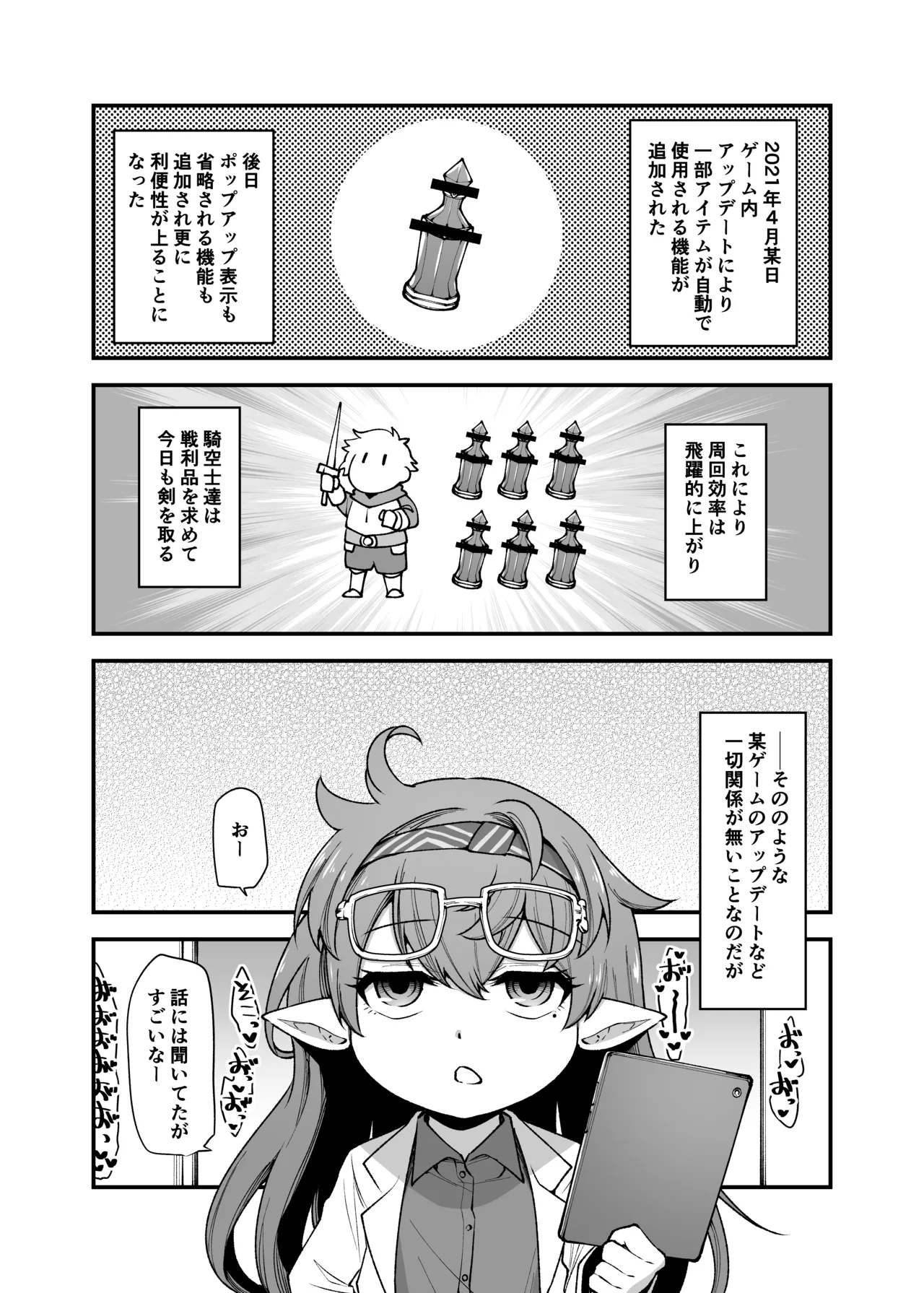 GenParo Harvin Harem Apartment Nichijou Hen page 2 full